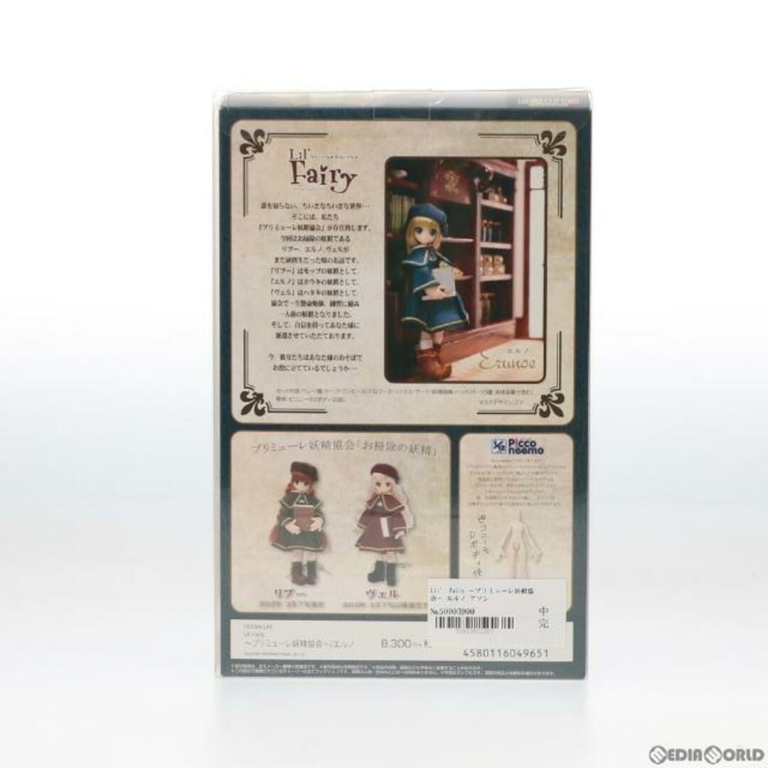 Lil' Fairy(リルフェアリー) 〜プリミューレ妖精協会〜 エルノ 1/12 完成品 ドール(PID008-LPE) アゾン エンタメ/ホビーのフィギュア(その他)の商品写真