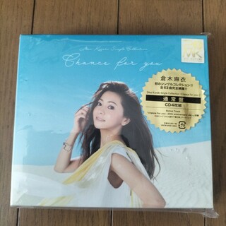 Mai Kuraki Single Collection～Chance for…(ポップス/ロック(邦楽))