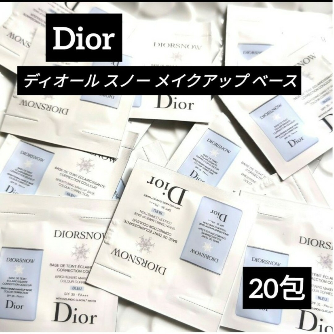Christian Dior(クリスチャンディオール)の茜様専用です コスメ/美容のベースメイク/化粧品(化粧下地)の商品写真