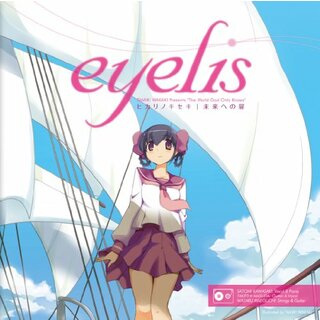(CD)ヒカリノキセキ|未来への扉(初回限定盤)／eyelis(アニメ)