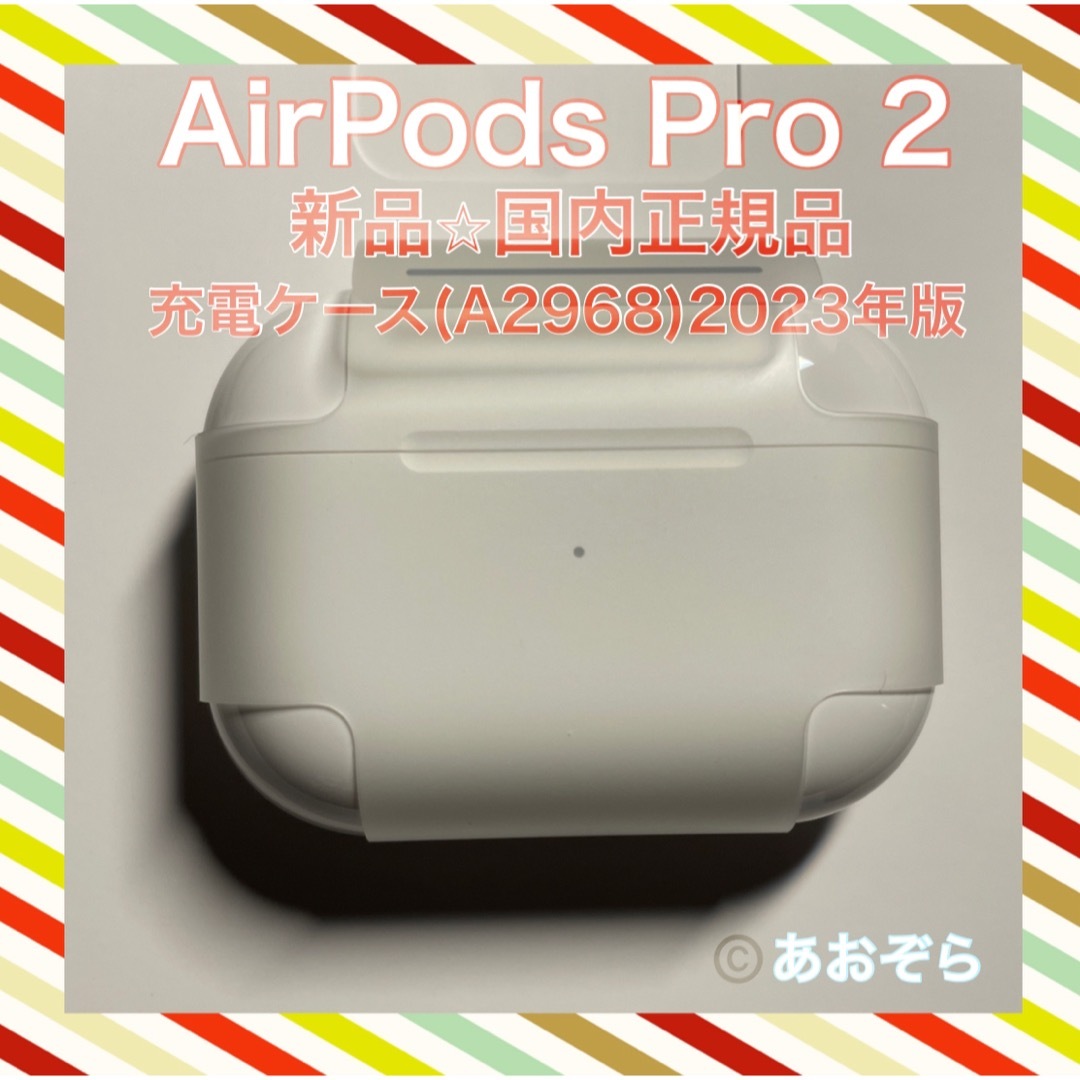 Apple(アップル)のAirPods Pro 2 充電ケース のみ 新品・正規品 MTJV3J/A スマホ/家電/カメラのオーディオ機器(ヘッドフォン/イヤフォン)の商品写真