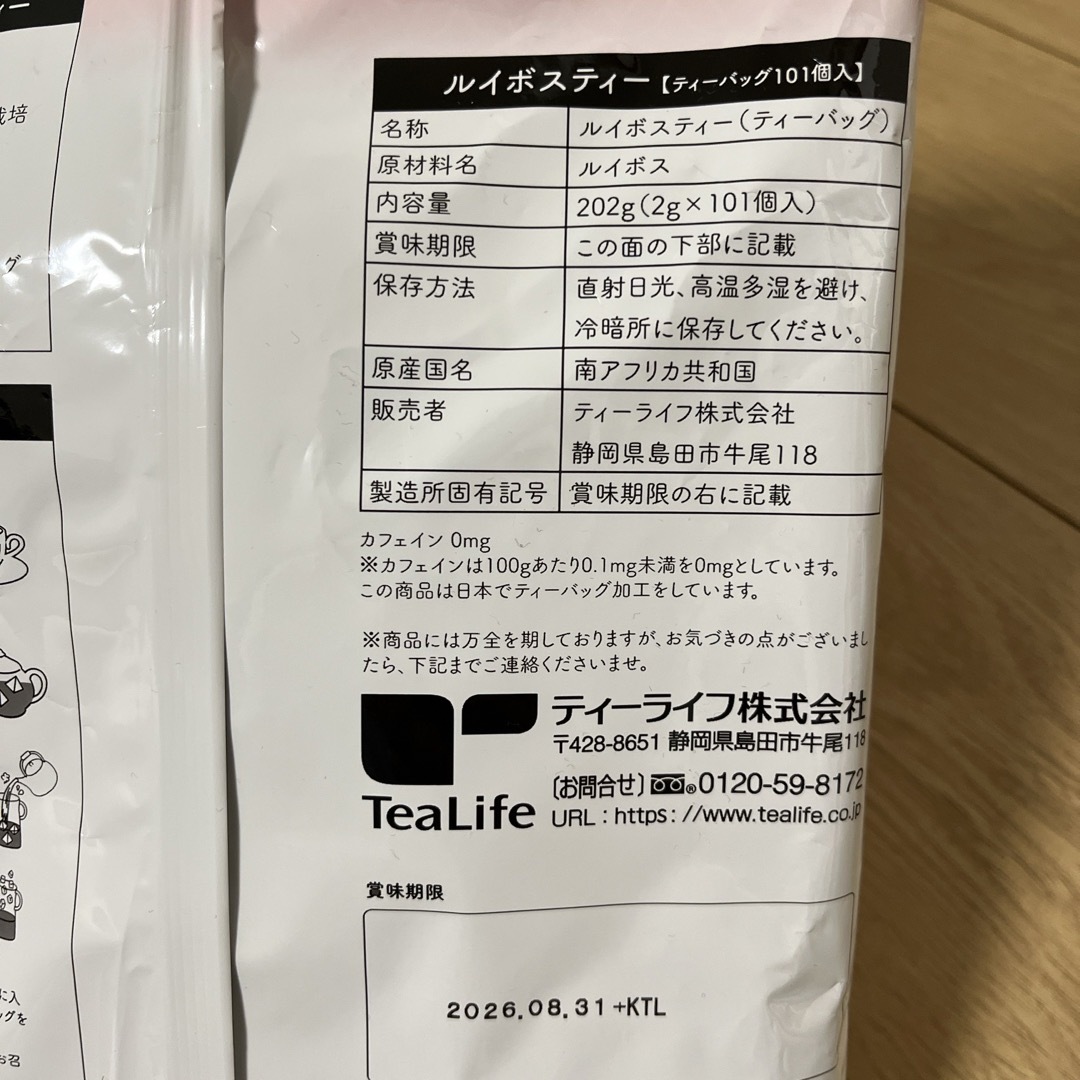 Tea Life(ティーライフ)のティーライフ　ルイボスティー 食品/飲料/酒の飲料(茶)の商品写真