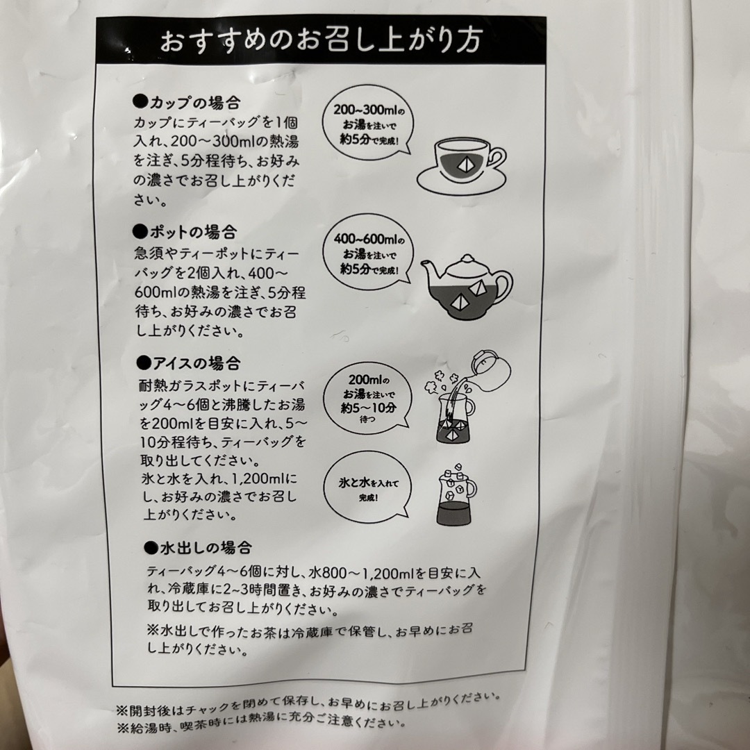 Tea Life(ティーライフ)のティーライフ　ルイボスティー 食品/飲料/酒の飲料(茶)の商品写真