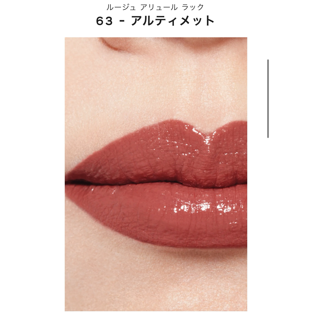 CHANEL(シャネル)のCHANEL ルージュアリュールラック 63 アルティメット コスメ/美容のベースメイク/化粧品(口紅)の商品写真