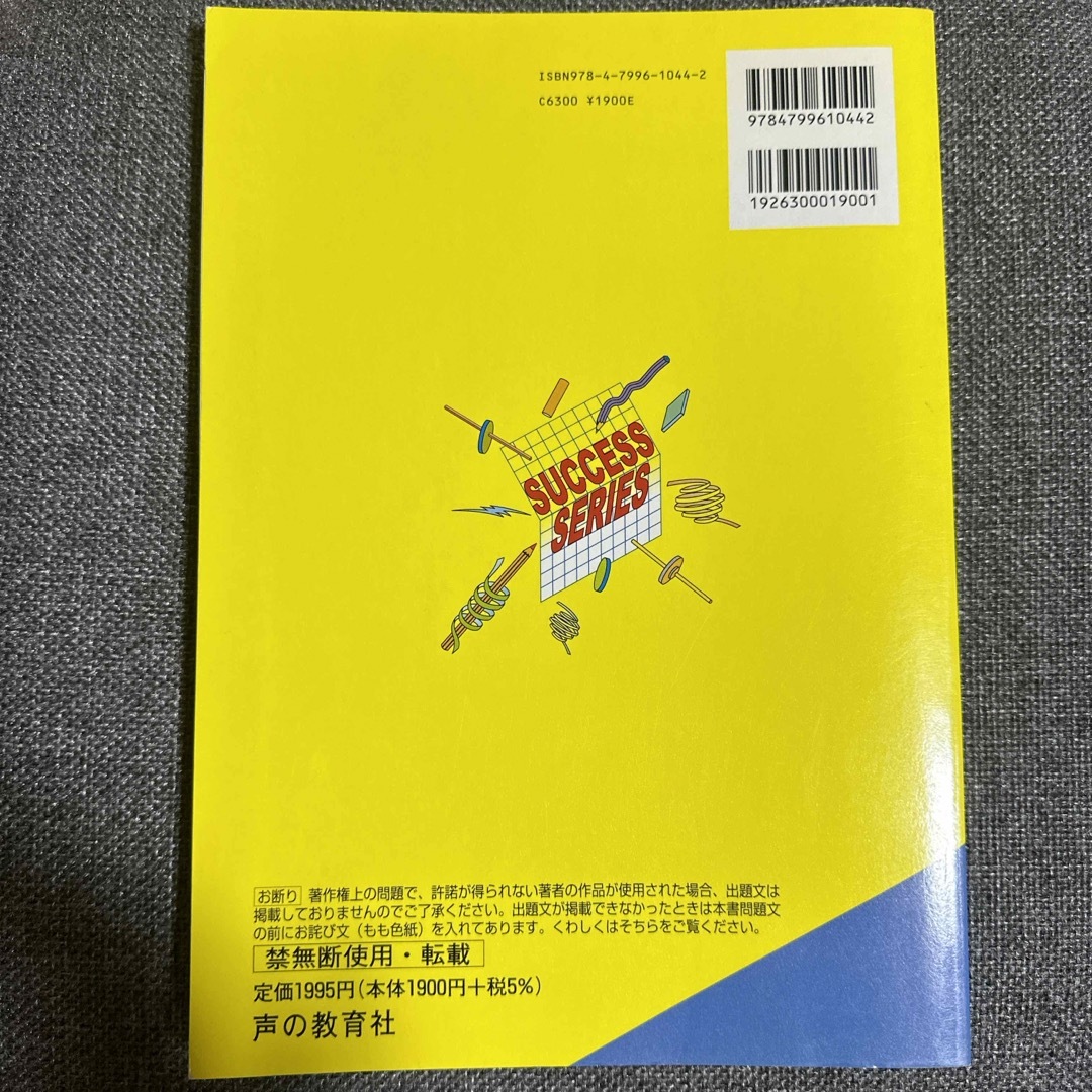 樹徳高等学校(学業奨学生・一般) 平成25年度用 エンタメ/ホビーの本(資格/検定)の商品写真