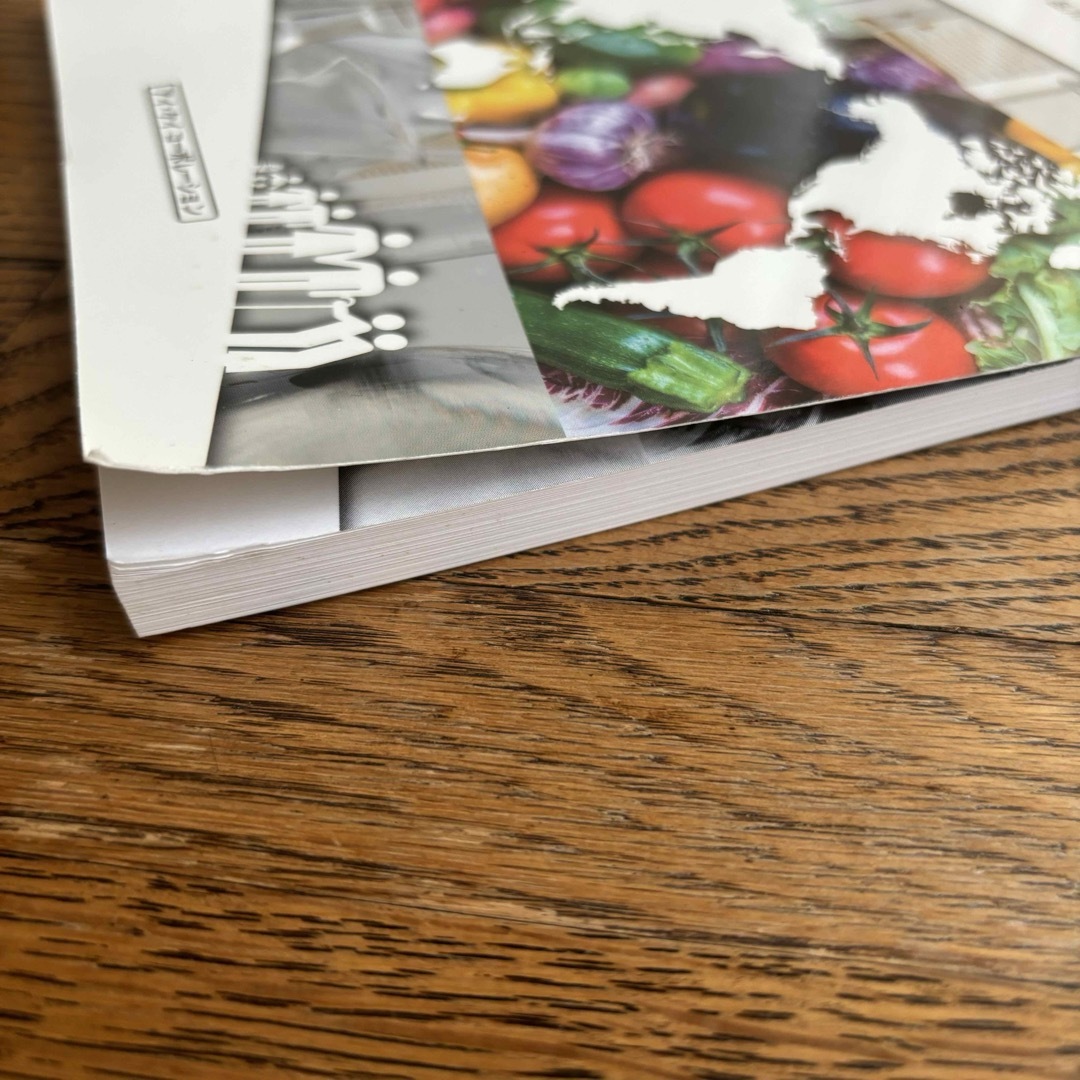 白熱教室食生活を考える エンタメ/ホビーの本(科学/技術)の商品写真