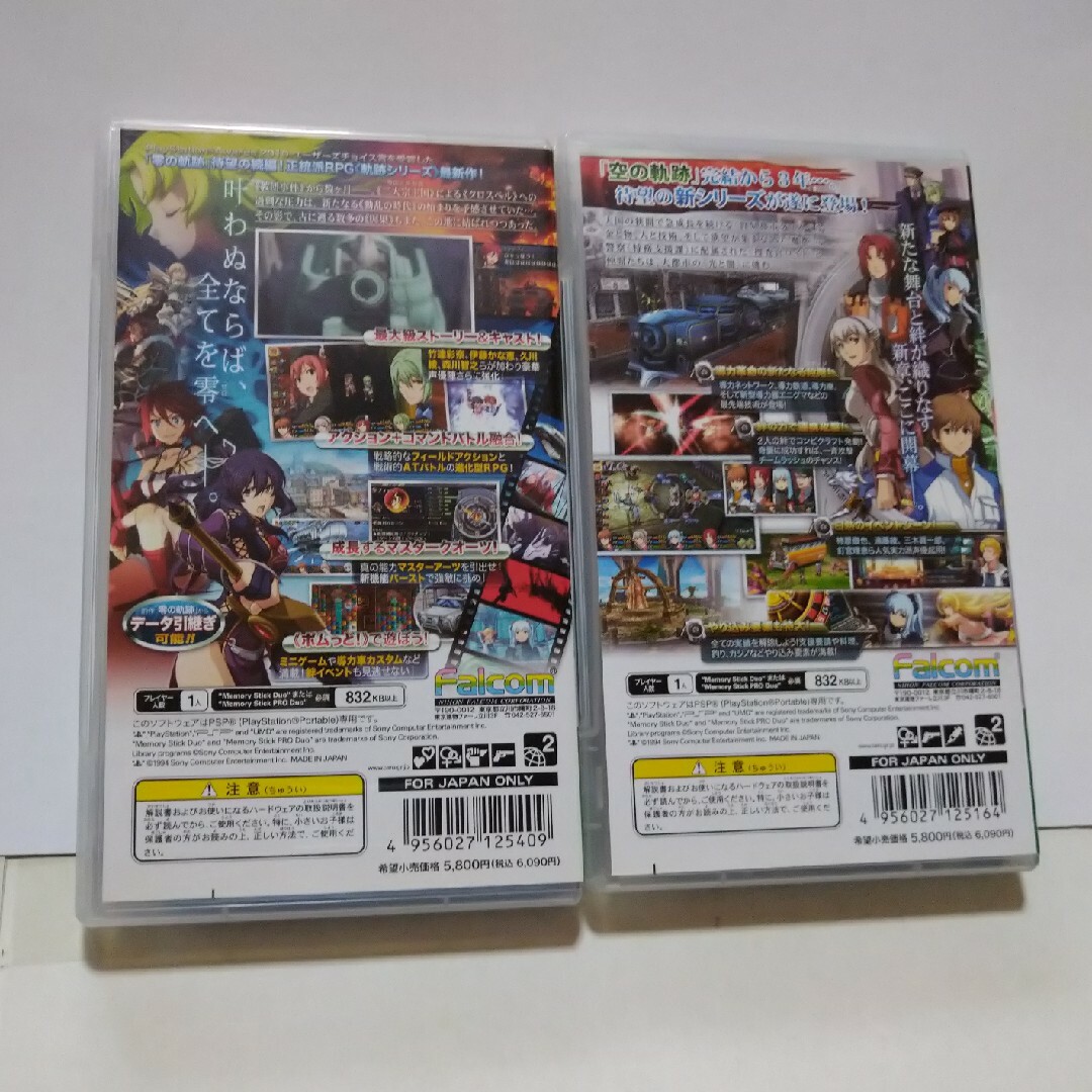 PlayStation Portable(プレイステーションポータブル)の☆空の軌跡(3部作)＋零・碧の軌跡＋那由多の軌跡＋イース VS 空の軌跡＋1☆ エンタメ/ホビーのゲームソフト/ゲーム機本体(携帯用ゲームソフト)の商品写真