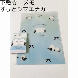 カミオジャパン(カミオジャパン)のずっとシマエナガ　下敷き　メモ　セット(その他)