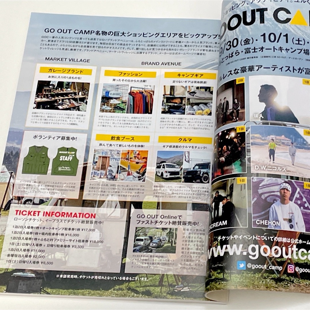 アウトドアスタイル GOOUT（ゴーアウト）Vol.156 エンタメ/ホビーの雑誌(趣味/スポーツ)の商品写真