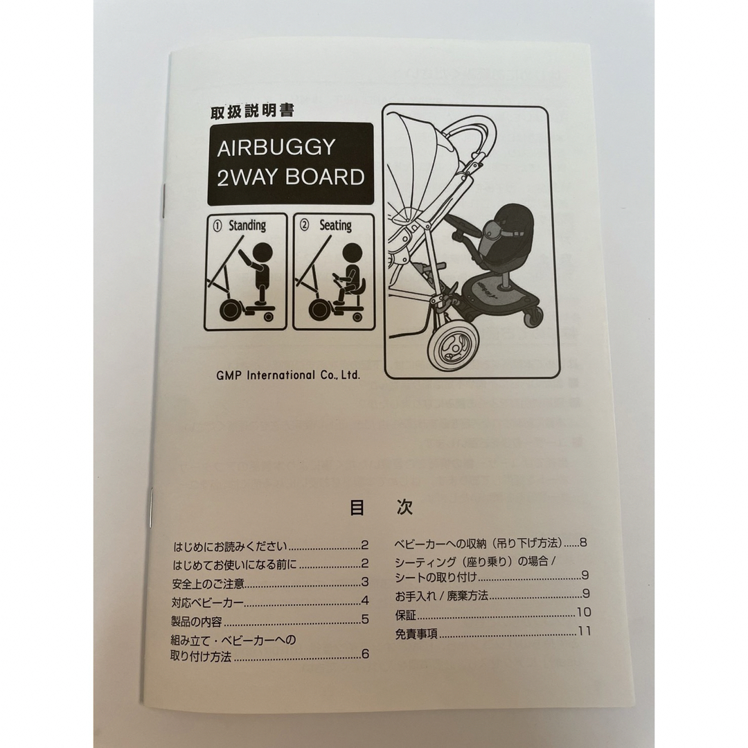 AIRBUGGY(エアバギー)のAirBuggy エアバギー 2WAYボード  キッズ/ベビー/マタニティの外出/移動用品(ベビーカー用アクセサリー)の商品写真