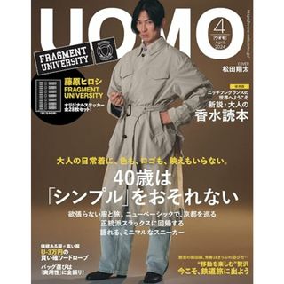 UOMO　2024年4月号(その他)