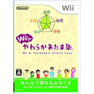 Wiiでやわらかあたま塾(その他)