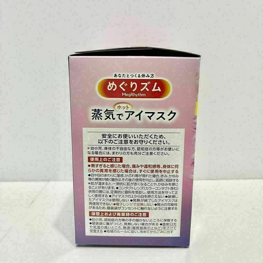 【3種類36枚】めぐりズム　ラベンダー　ローズ　ゆず　各12枚　新品　箱無し コスメ/美容のボディケア(その他)の商品写真