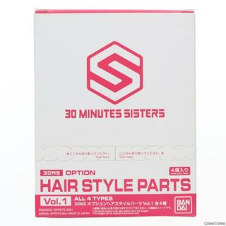 バンダイ(BANDAI)の(BOX)30MS オプションヘアスタイルパーツVol.1 全4種 30 MINUTES SISTERS(サーティミニッツシスターズ) プラモデル(4個)(5061747) バンダイスピリッツ(プラモデル)