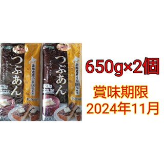 kanpy 北海道産小豆のみ使用 つぶあん 650g×2個(その他)