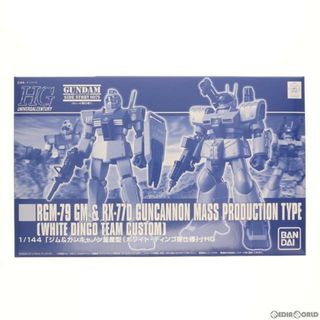 バンダイ(BANDAI)のプレミアムバンダイ限定 HGUC 1/144 RGM-79 ジム&RX-77D ガンキャノン量産型(ホワイト・ディンゴ隊仕様) 機動戦士ガンダム外伝 コロニーの落ちた地で… プラモデル(081524) バンダイ(プラモデル)