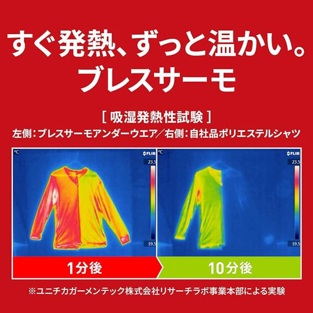 大特価❣️ミズノ 発熱素材 ブレスサーモ ロングタイツ M 前開きなし メンズ メンズのレッグウェア(レギンス/スパッツ)の商品写真