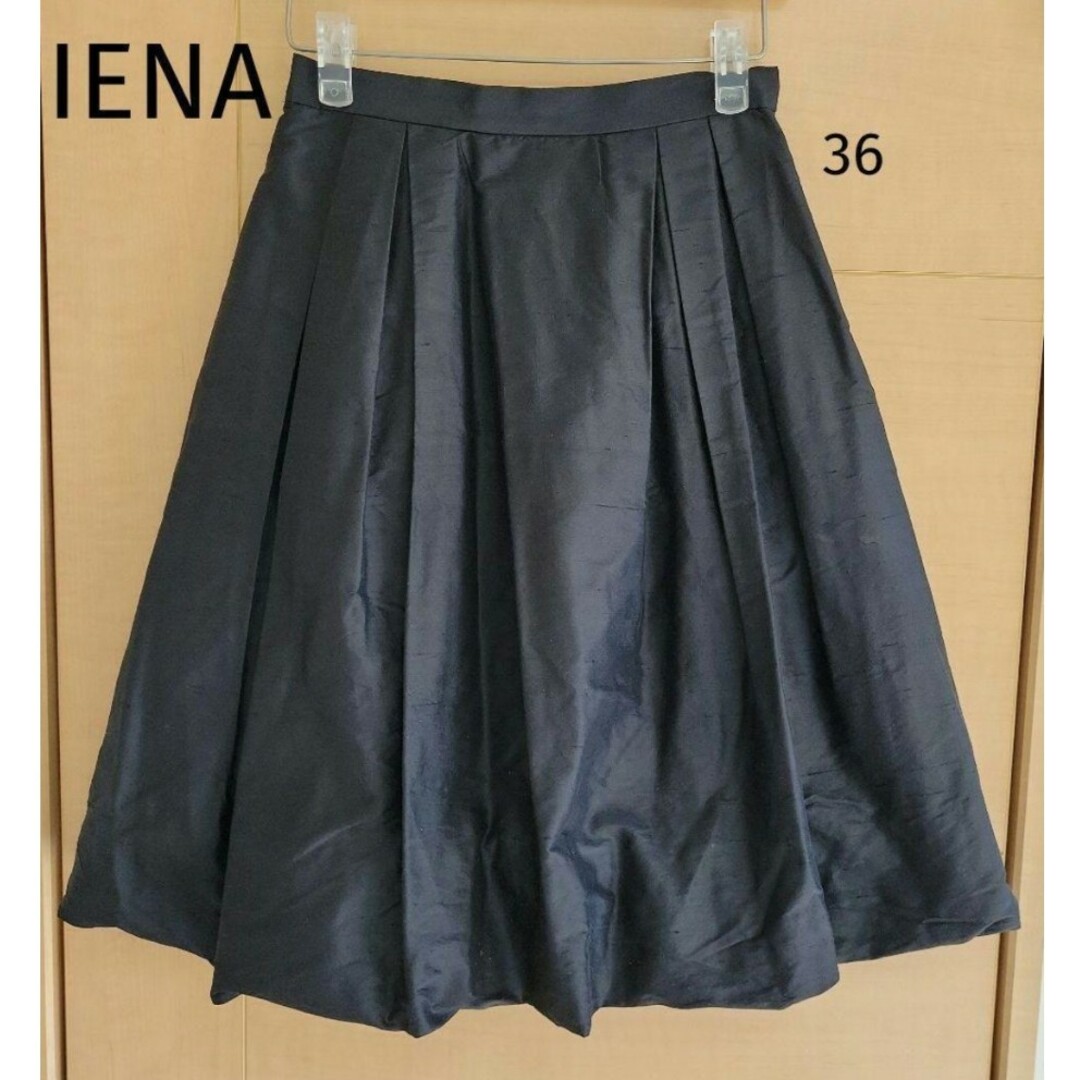 IENA(イエナ)の♥️クリーニング済♥️美品♥️【IENA】36 ブラック シルクバルーンスカート レディースのスカート(その他)の商品写真