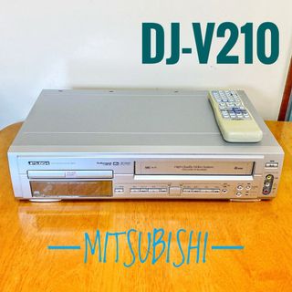 ミツビシデンキ(三菱電機)のMITSUBISHI 三菱電機　 DVDプレーヤー一体型ビデオデッキ　難あり(DVDプレーヤー)