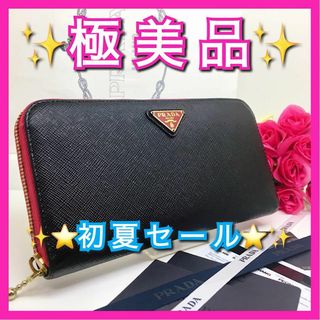 プラダ(PRADA)の【極美品】プラダ サフィアーノトライアングル 長財布 ラージモデル BP(財布)