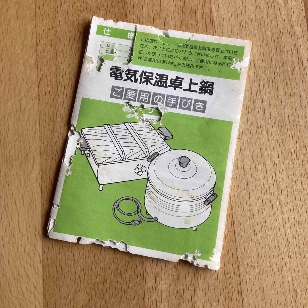 電気保温鍋　角型大　おでん　料理　保温　ラブホーム　調理器具　レトロ　昭和　レア スマホ/家電/カメラの調理家電(調理機器)の商品写真