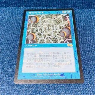 マジックザギャザリング(マジック：ザ・ギャザリング)の超美品！時のらせん　mtg(シングルカード)