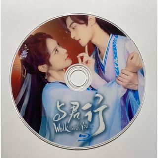 中国ドラマ 与君行 Walk with You 全話blu-ray 日本語字幕付(韓国/アジア映画)