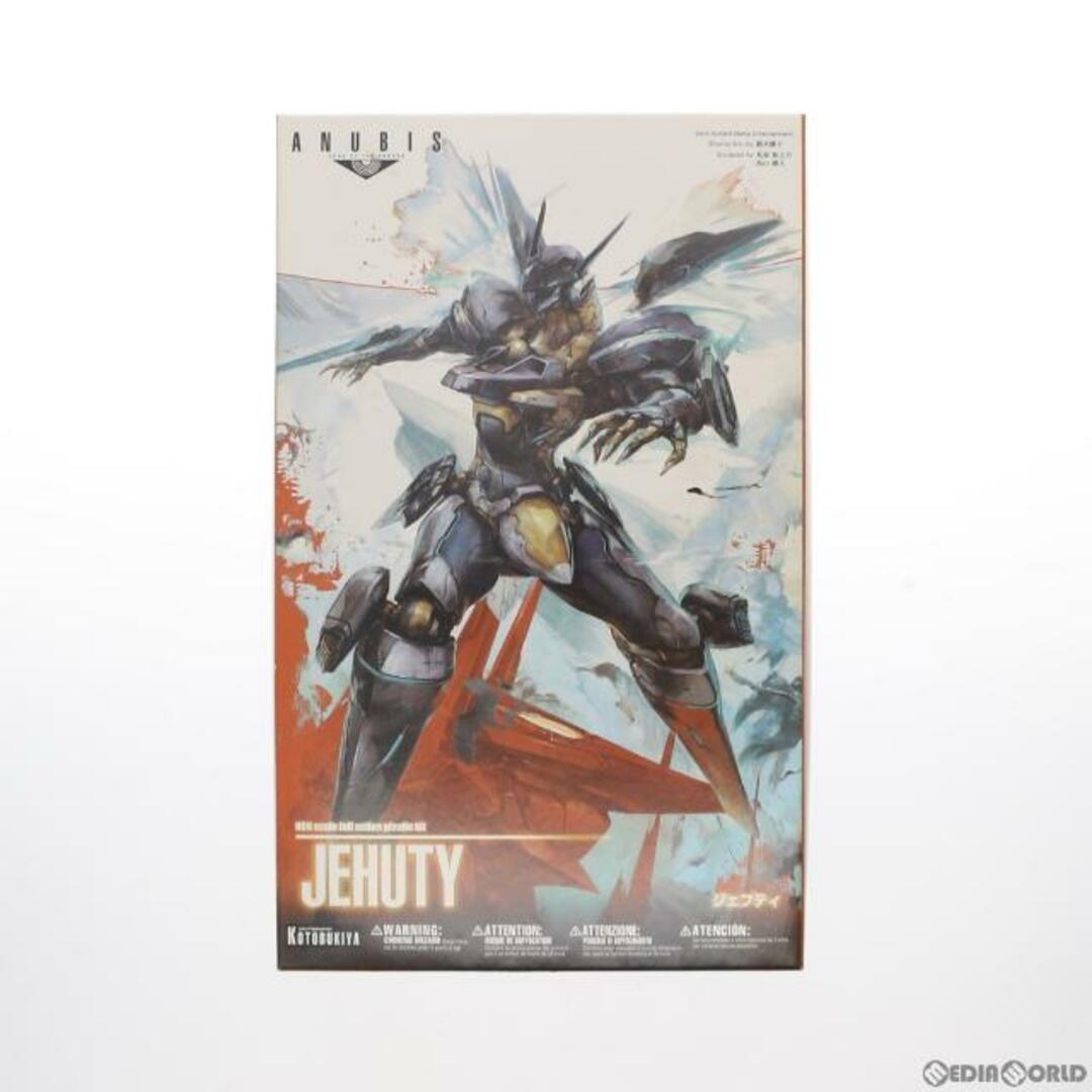 KOTOBUKIYA(コトブキヤ)の(再販)ジェフティ ANUBIS ZONE OF THE ENDERS(アヌビス ゾーンオブエンダーズ) プラモデル(KP166) コトブキヤ エンタメ/ホビーのおもちゃ/ぬいぐるみ(プラモデル)の商品写真