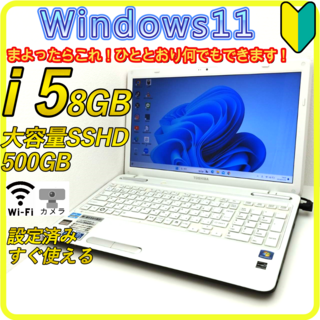 トウシバ(東芝)の8GB⭐️プロが設定済 ノートパソコン windows11 office 694(ノートPC)