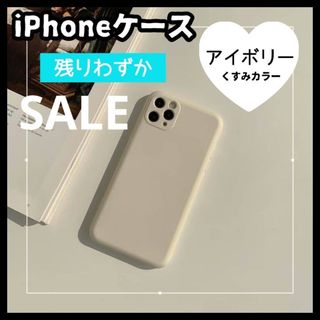 アイボリー iPhoneケース くすみカラー マット素材 大人可愛い 韓国