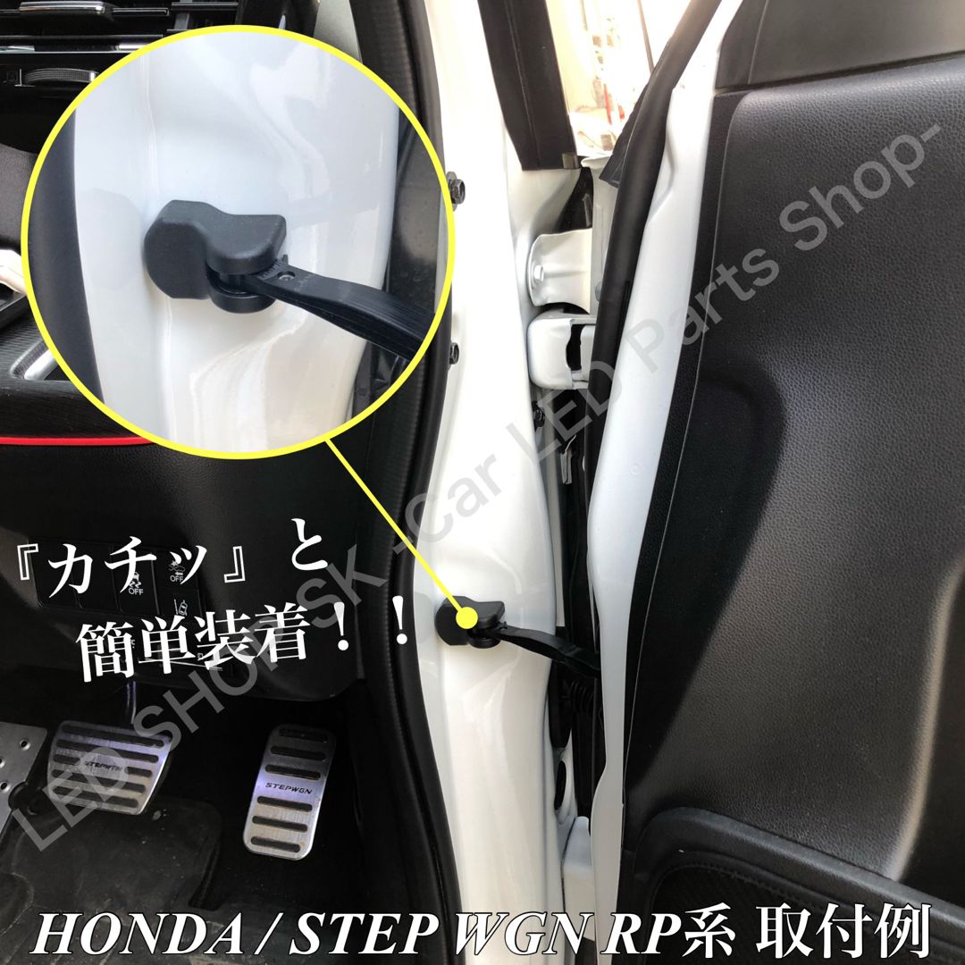 新型 ステップワゴン RP6 RP7 RP8 ドア ヒンジカバー 4点セット 自動車/バイクの自動車(汎用パーツ)の商品写真