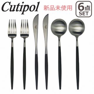 Cutipol - 【新品・未使用】正規品 クチポール GOA ディナー6本セット ブラック