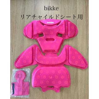 BRIDGESTONE - 1点のみ【新品】bikke リヤチャイルドシートクッション　ピンクドット