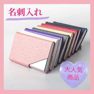 【未使用】　名刺入れ　カードケース　薄ピンク