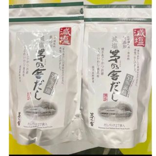 カヤノヤ(茅乃舎)の【新品・未開封品】茅乃舎だし 減塩  27袋×２セット　茅乃舎のだし(調味料)