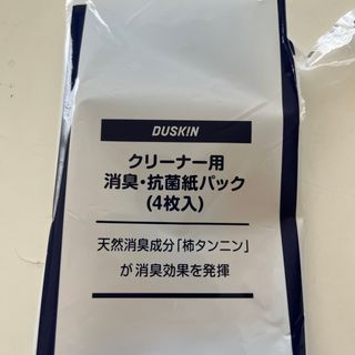 ダスキン(DUSKIN)のダスキンクリーナー用紙パック(掃除機)