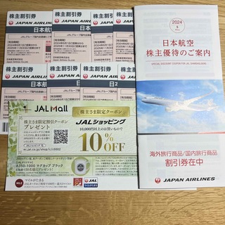 JAL株主優待券8枚 有効期間　2025年11月30日搭乗分まで (航空券)