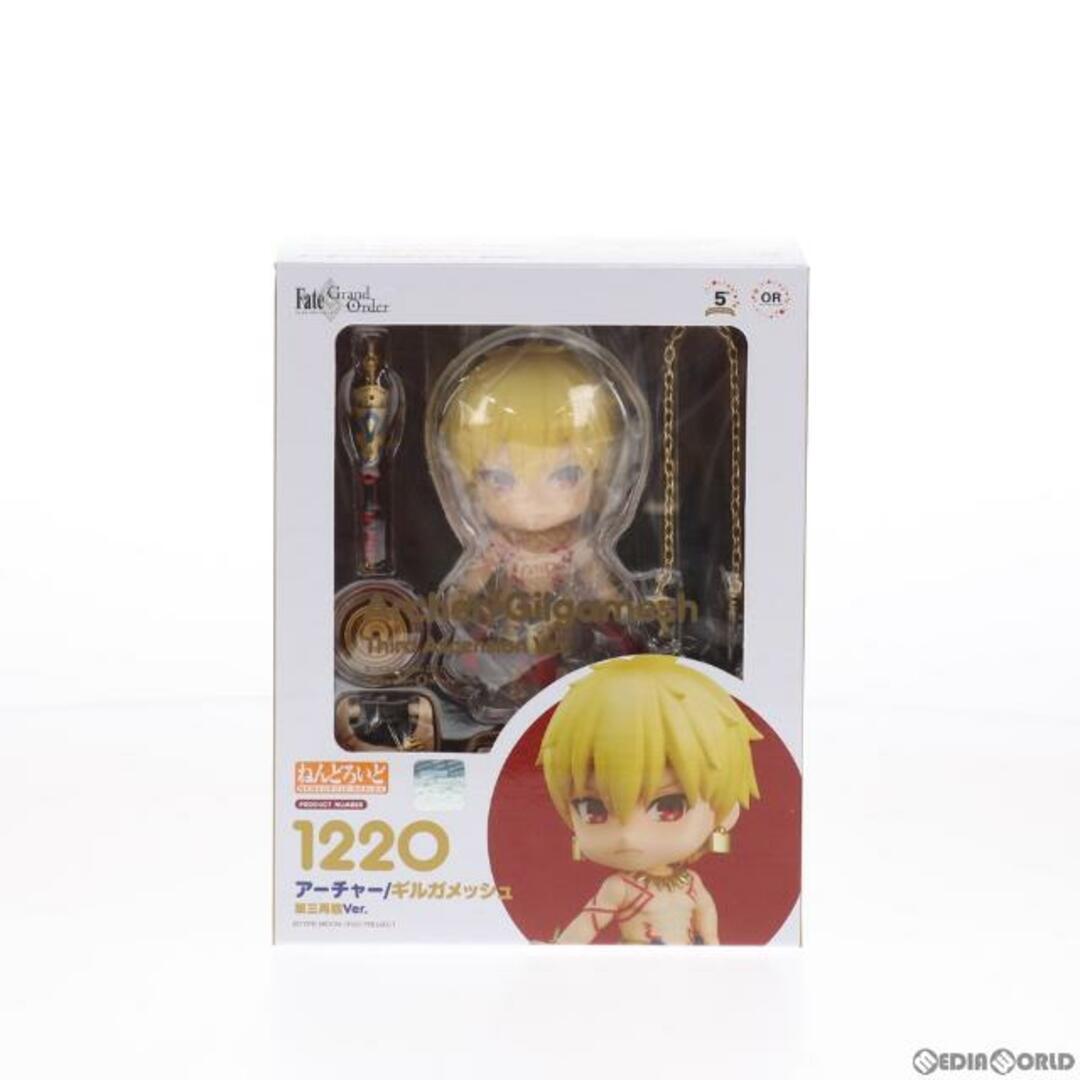 ねんどろいど 1220 アーチャー/ギルガメッシュ 第三再臨Ver. Fate/Grand Order(フェイト/グランドオーダー) 完成品 可動フィギュア オランジュ・ルージュ エンタメ/ホビーのフィギュア(アニメ/ゲーム)の商品写真