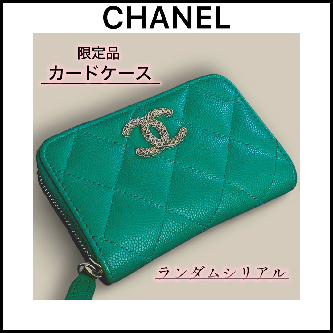 CHANEL(シャネル)の【☆様専用②】最新！限定ココマーク☆コインケース ☆カードケース☆ミニ財布 レディースのファッション小物(コインケース)の商品写真