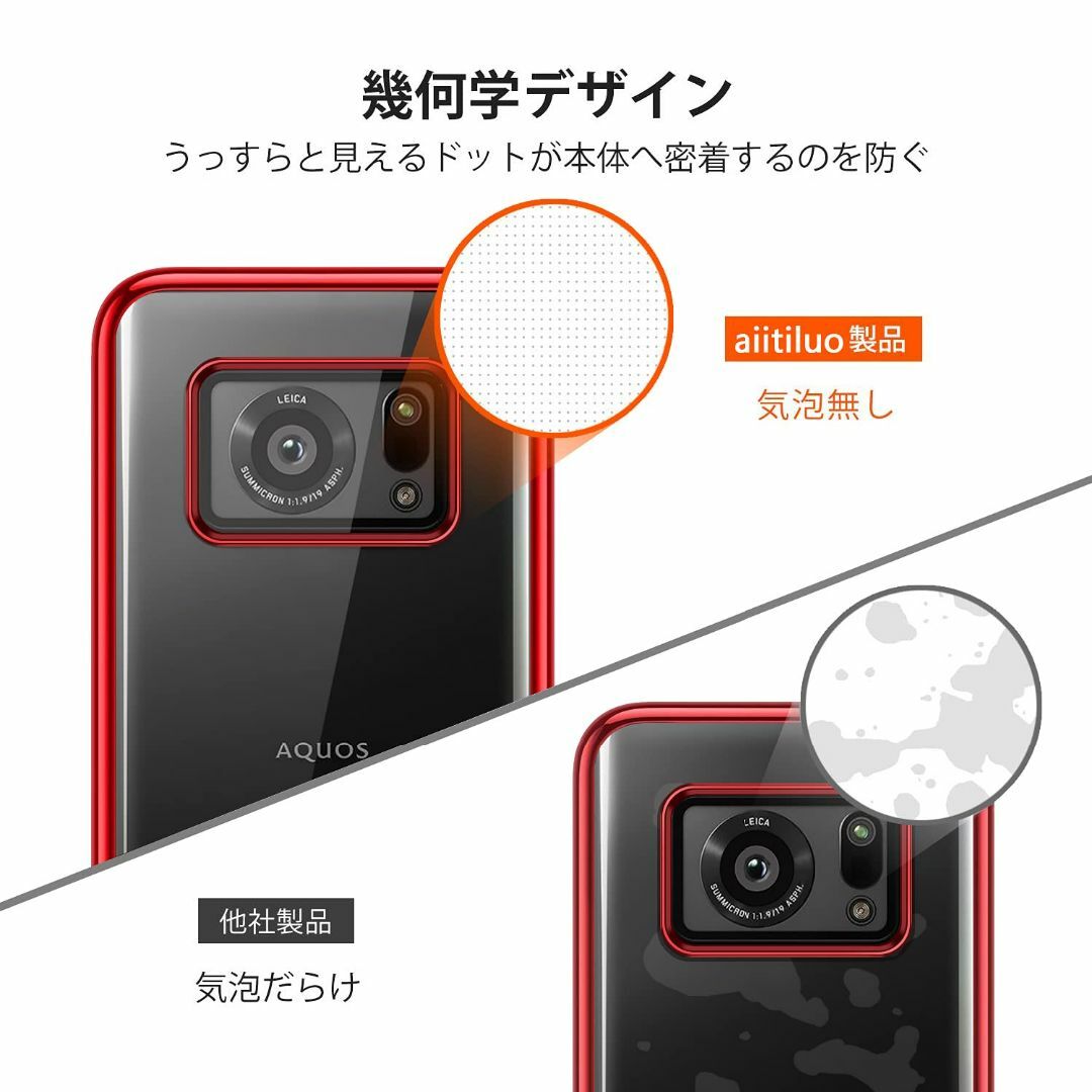 【色:レッド】AQUOS R6 ケース クリア SH-51B スマホケース ソフ スマホ/家電/カメラのスマホアクセサリー(その他)の商品写真