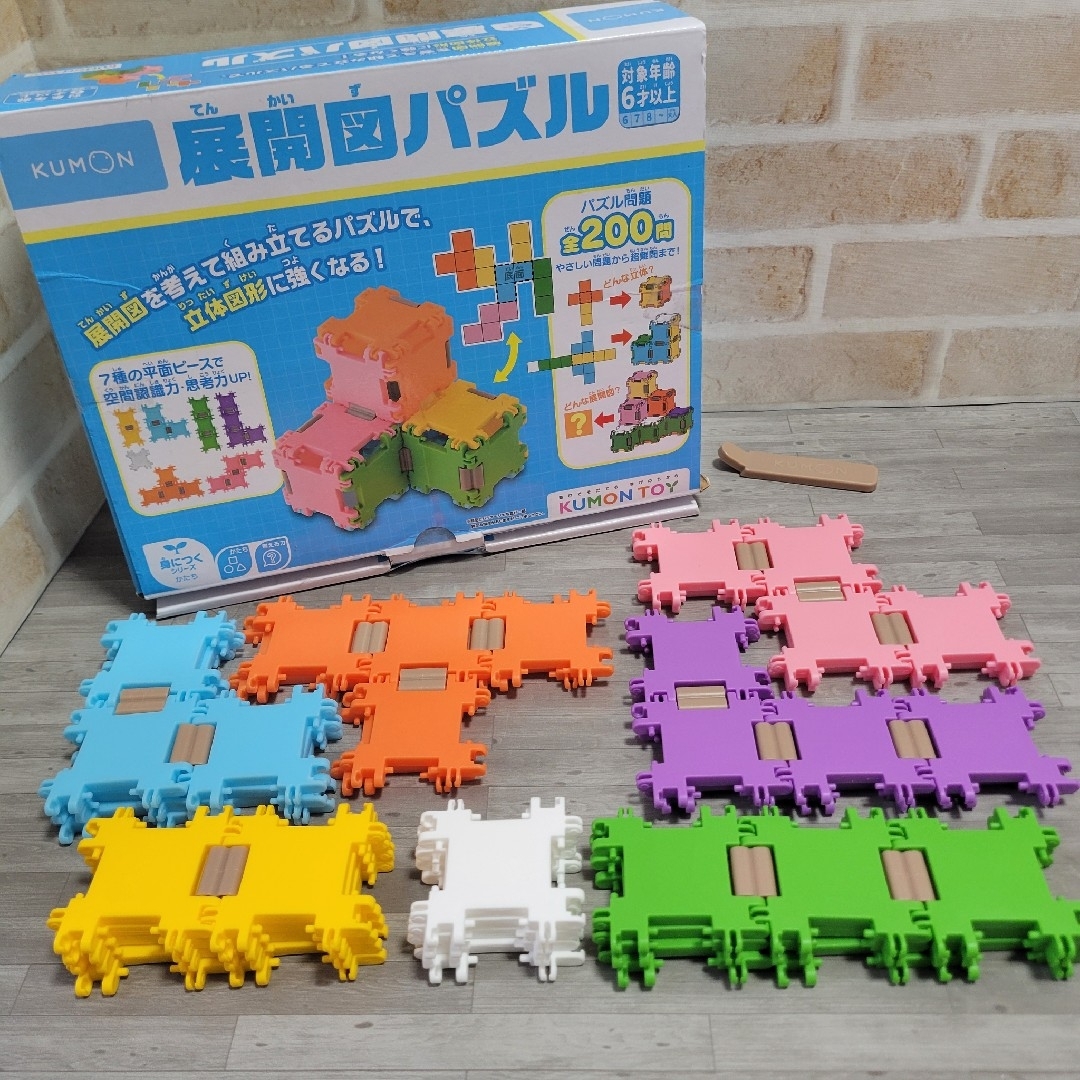 KUMON　展開図パズル キッズ/ベビー/マタニティのおもちゃ(知育玩具)の商品写真