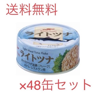 マルハニチロ(Maruha Nichiro)の新品 送料無料 マルハニチロ ツナ油漬フレークEO缶 155g×48缶セット(缶詰/瓶詰)