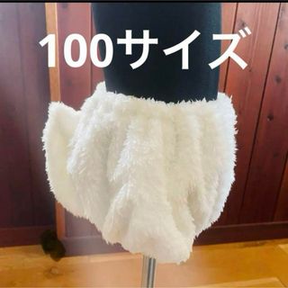 あひるパンツ　100サイズ　仮装　コスチューム