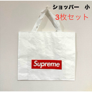 シュプリーム(Supreme)の【3枚セット】supreme ショッパー　ショップ袋　エコバッグ(その他)