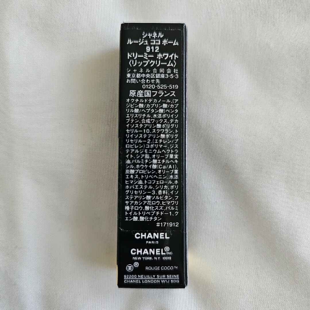 CHANEL(シャネル)のシャネル ルージュ ココ ボーム 912 ドリーミー ホワイト コスメ/美容のスキンケア/基礎化粧品(リップケア/リップクリーム)の商品写真