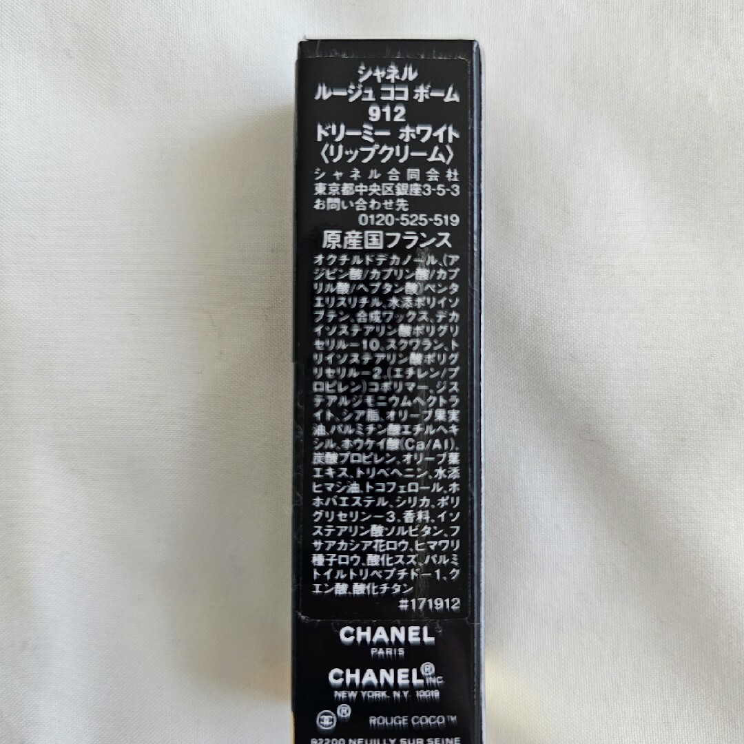 CHANEL(シャネル)のシャネル ルージュ ココ ボーム 912 ドリーミー ホワイト コスメ/美容のスキンケア/基礎化粧品(リップケア/リップクリーム)の商品写真