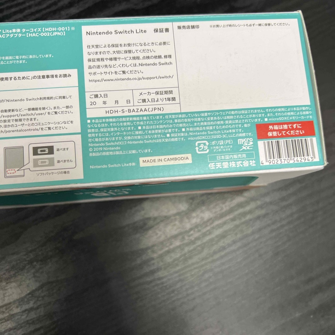 Nintendo Switch Lite 本体 ターコイズ 新品・未開封 エンタメ/ホビーのゲームソフト/ゲーム機本体(家庭用ゲーム機本体)の商品写真
