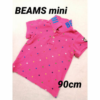 【BEAMS mini 】キッズ・ベビー・半袖・ポロシャツ・ピンク・90cm(Tシャツ/カットソー)