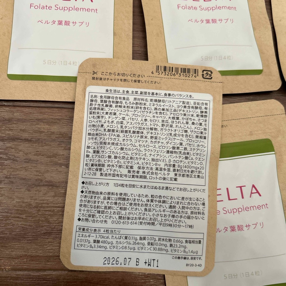 BELTA 葉酸サプリ30日分 キッズ/ベビー/マタニティのマタニティ(その他)の商品写真
