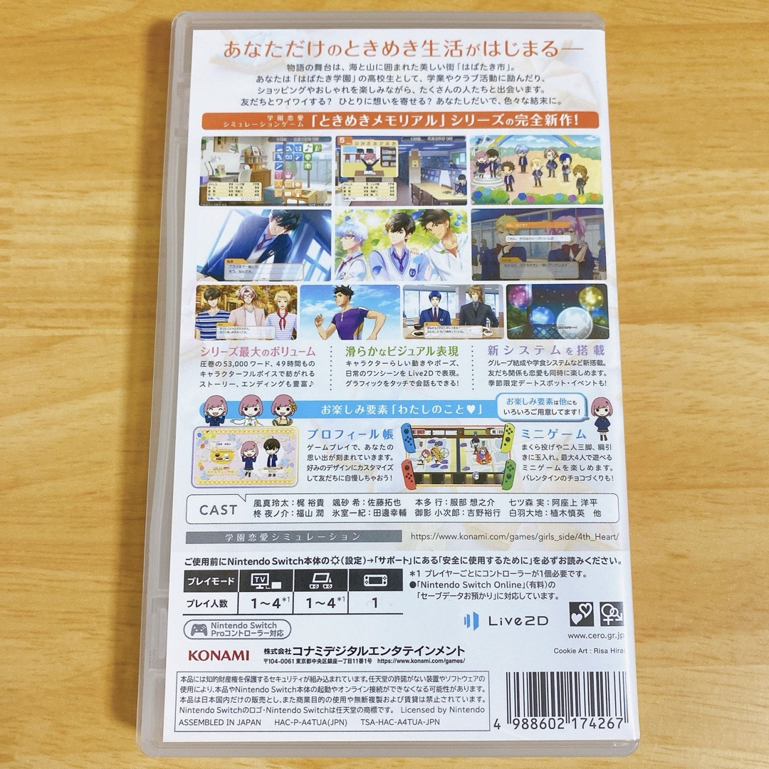 Nintendo Switch(ニンテンドースイッチ)のときめきメモリアル Girl's Side 4th Heart（ガールズサイド  エンタメ/ホビーのゲームソフト/ゲーム機本体(家庭用ゲームソフト)の商品写真